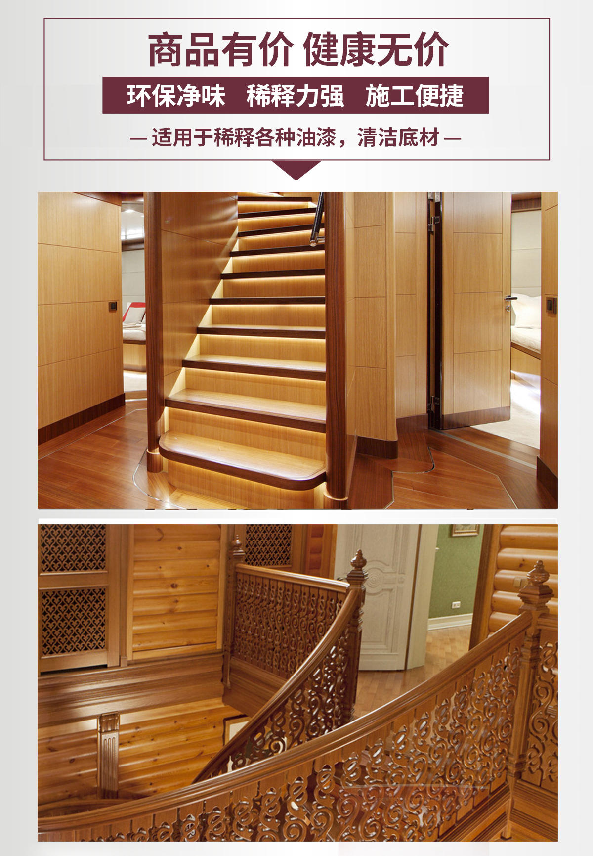 米妮高檔樓梯系列家具漆-長圖詳情頁_11.jpg